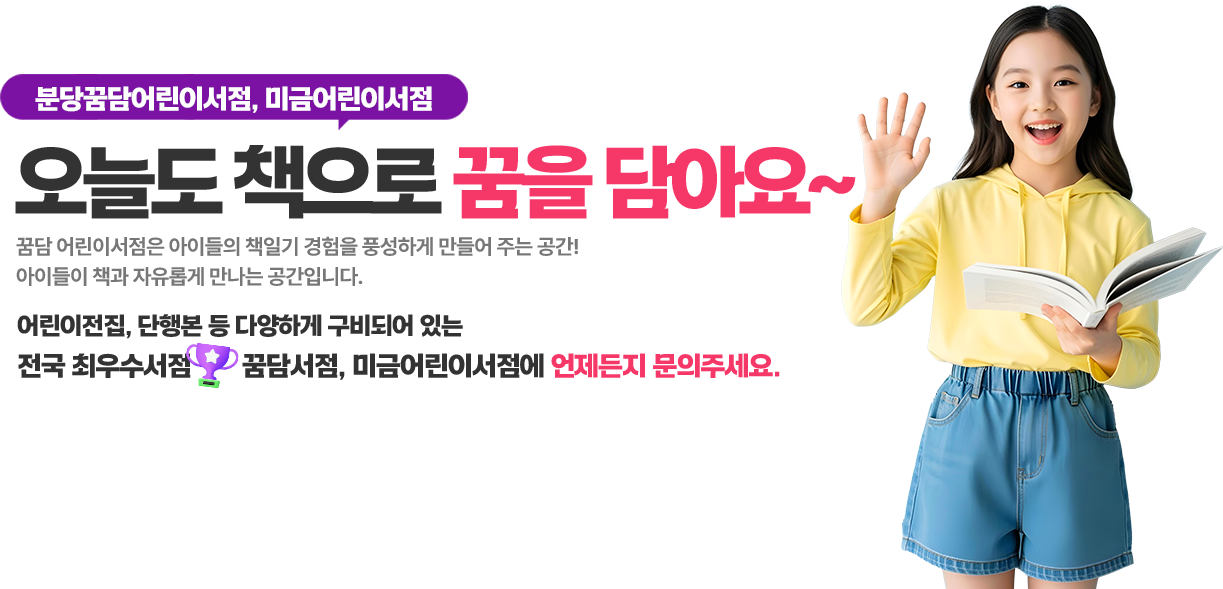 꿈담서점