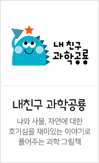 내친구 과학공룡