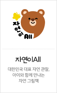 자연이all