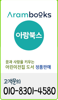 아람북스
